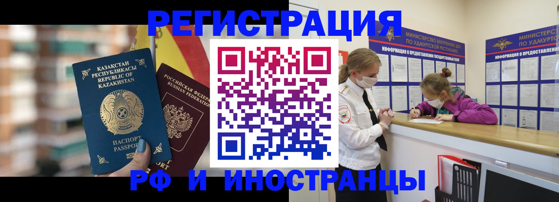 временная регистрация недорого в Пензе