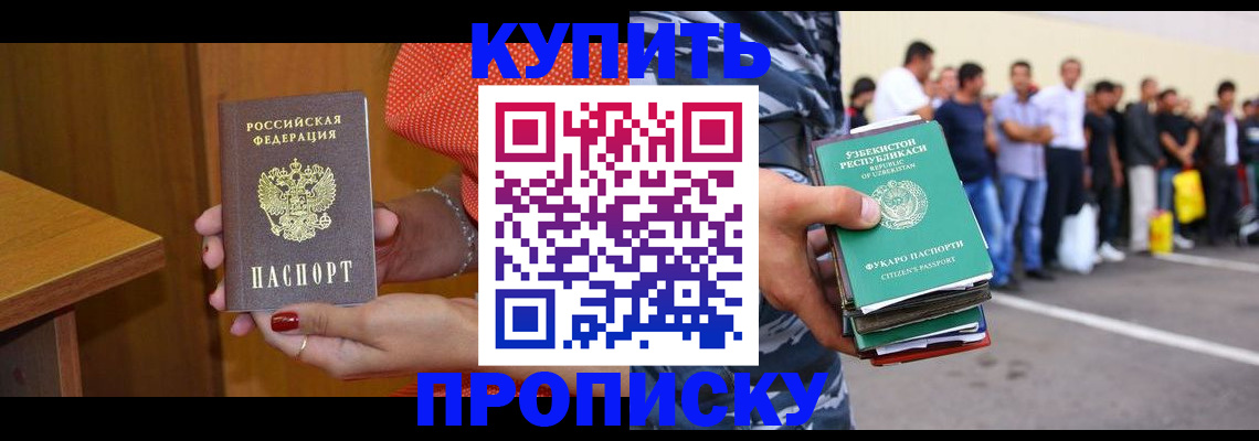 временная регистрация недорого в Пензе